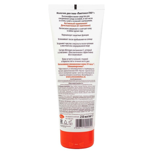 EVO молочко д/тела пантенол 250мл